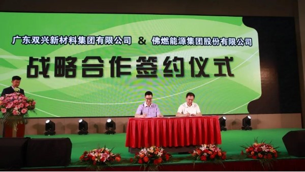 喜訊 | 祝賀佛燃能源、雙興集團，燃氣管道項目正式動工